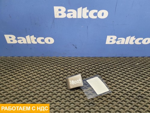 Накладка (заглушка)